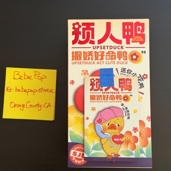 MISS YOU DUCK - UpsetDuck Act Cute Duck - Picture 1 of 4